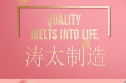 长沙开福区涛太环保科技有限公司官网正式上线